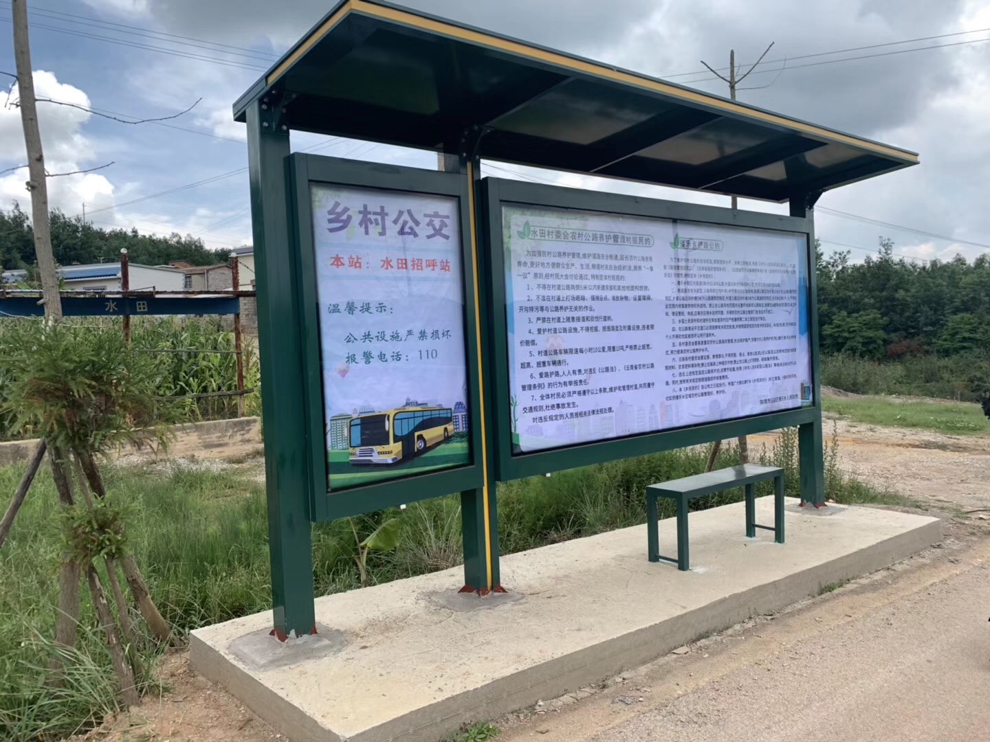 鄉(xiāng)村烤漆站臺(tái)