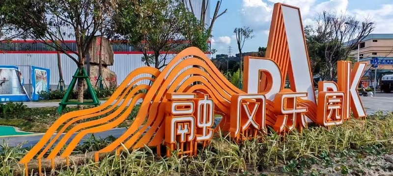 射洪景觀標(biāo)識